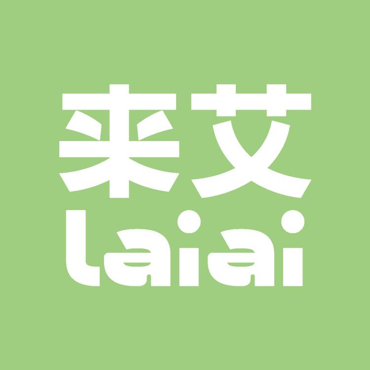 来艾艾艾贴个人护理专卖店