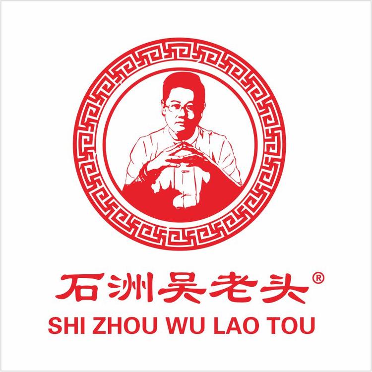石洲吴老头理疗养生店