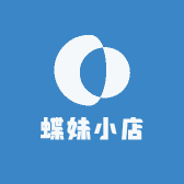 蝶妹小店