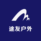 途友户外服饰