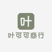 叶可可商行