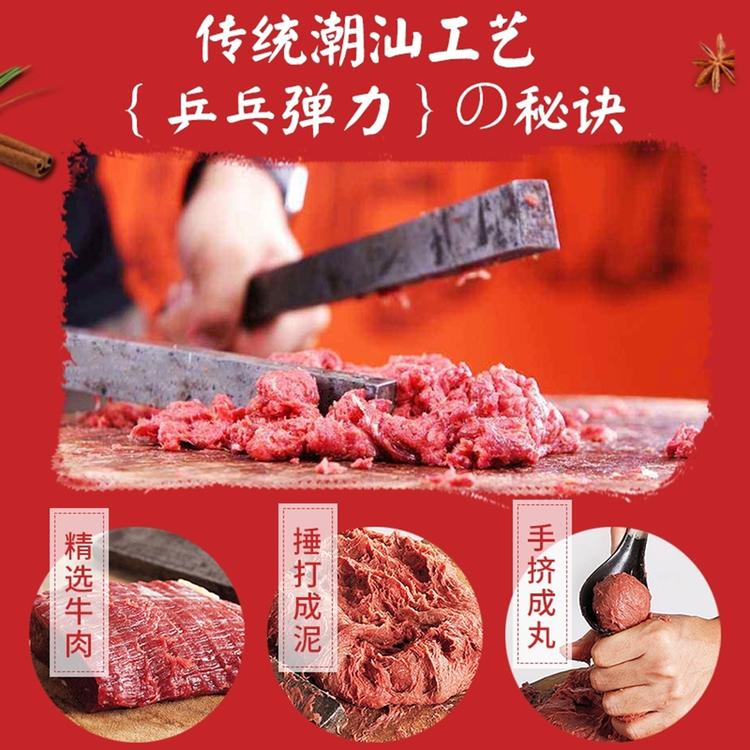 潮鑫潮汕正宗牛肉丸