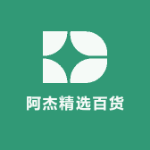 阿杰精选百货