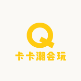 卡卡潮会玩