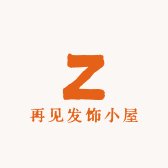 再见发饰小屋