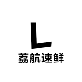 荔航速鲜