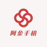 阿金手机