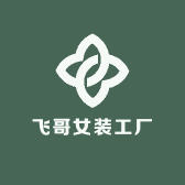 飞哥女装工厂