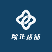 欧正店铺