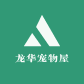 龙华宠物屋
