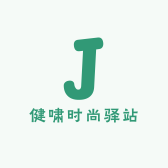 健啸时尚驿站