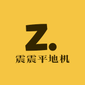 震震平地机平台的小店