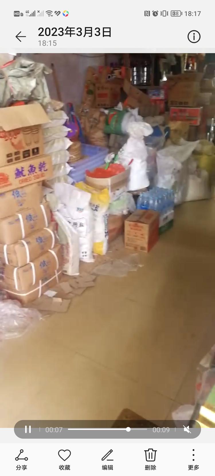 华英商铺