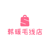 韩暖毛线店