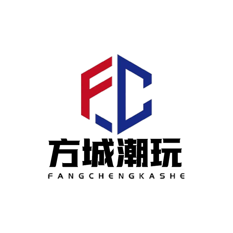 方城潮玩