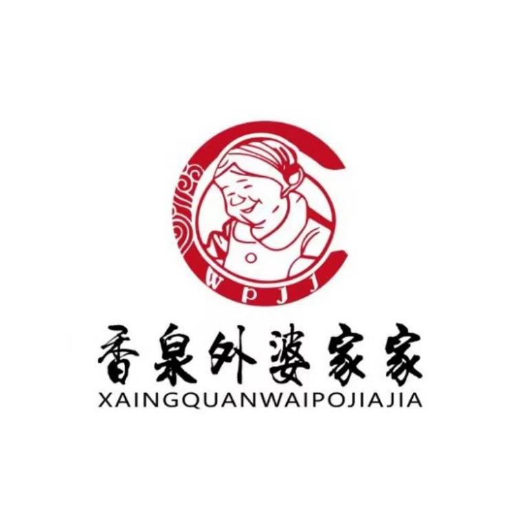 香泉外婆家家日用品