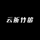 宫商角徵羽教学版