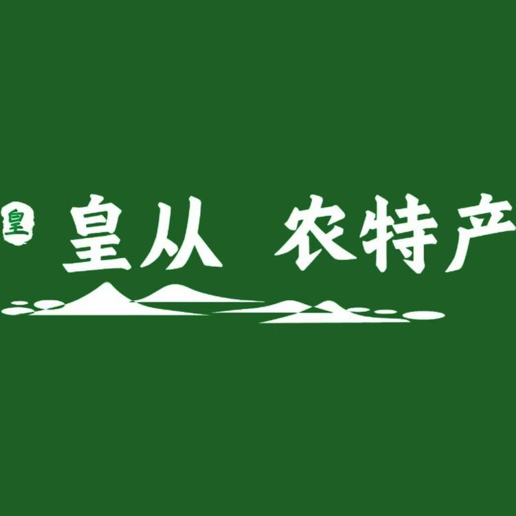 皇从土鸡蛋