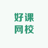 好课网校