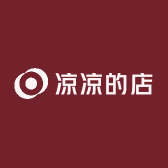 凉凉的店
