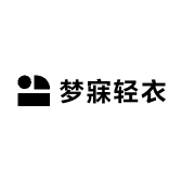 梦寐轻衣