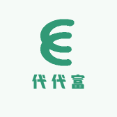 代代富