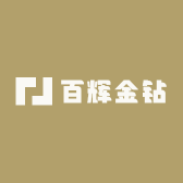 百辉金钻