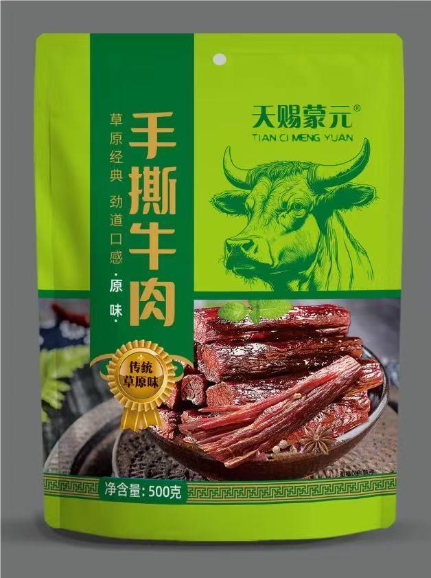 内蒙古特产工厂店铺