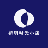 初玥时光小店
