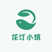 花汀小筑花艺工作室