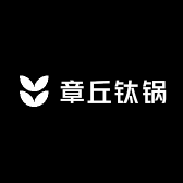 章丘钛锅