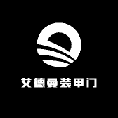 艾德曼装甲门