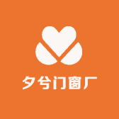 夕兮门窗厂