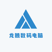 龙腾数码电脑