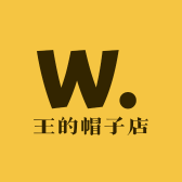 王的帽子店