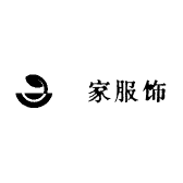 楊家服饰