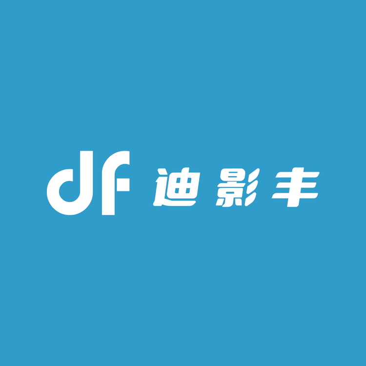 迪影丰摄影器材店