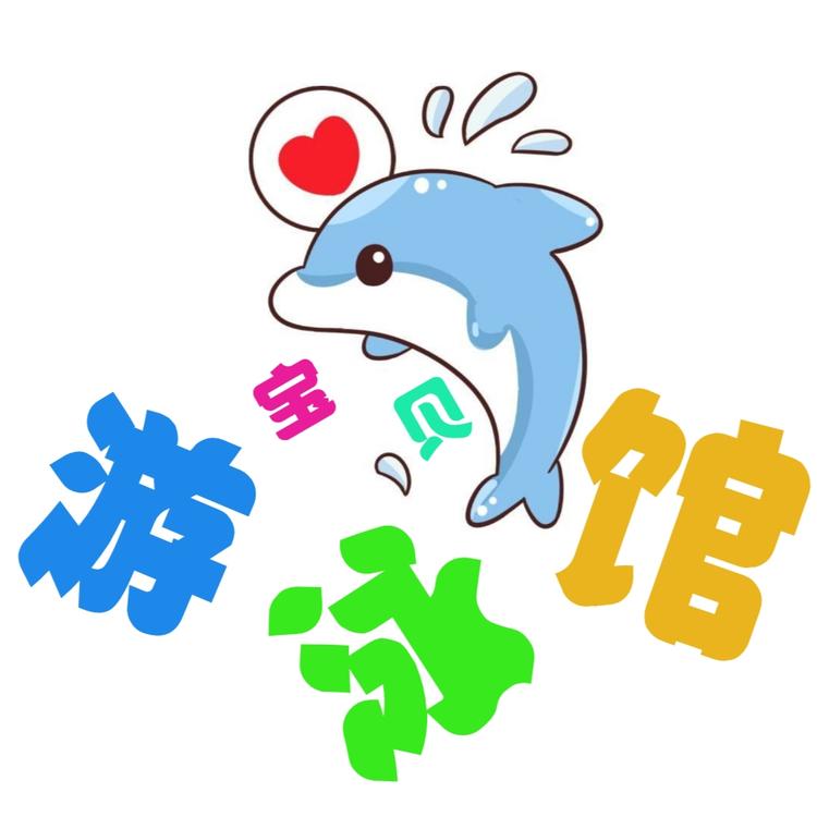 西安市临潼区育嘉母婴生活馆的小店