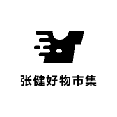 张健好物市集