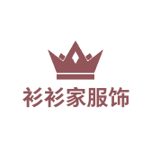 衫衫家服饰