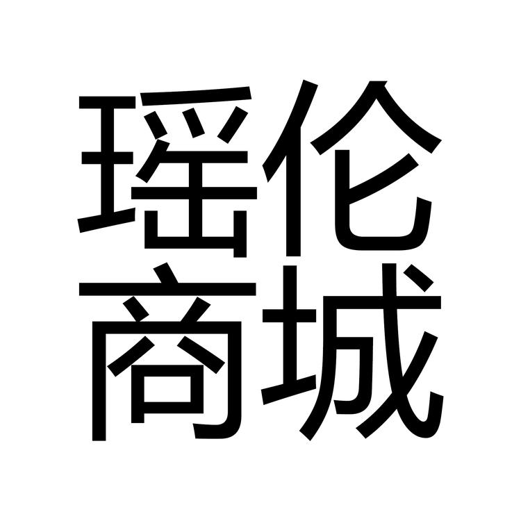 瑶伦Yaolun