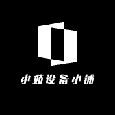 小茹设备小铺