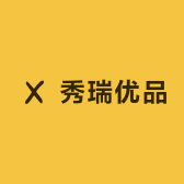 秀瑞优品