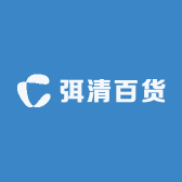 弭清百货