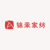 锦茉家纺