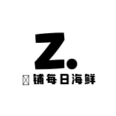 孖铺每日海鲜