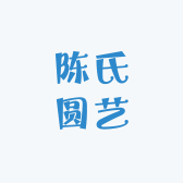 陈氏圆艺