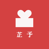 芷予穿戴甲定制