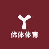 优体体育用品