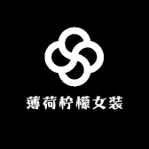 螺蛳湾薄荷柠檬女装批发